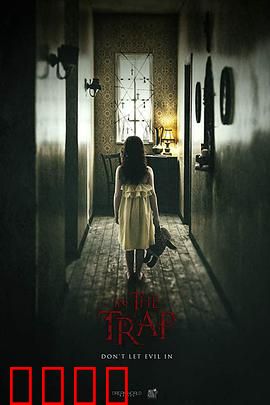 陷阱之中：绝境求生