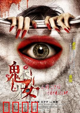 魅妆：面具下的真相