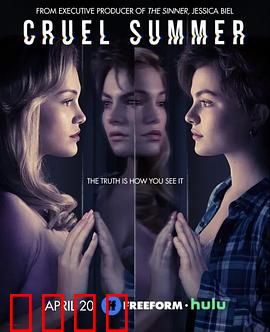 残酷夏天：青春之殇