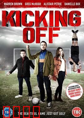 开球：逆袭之路