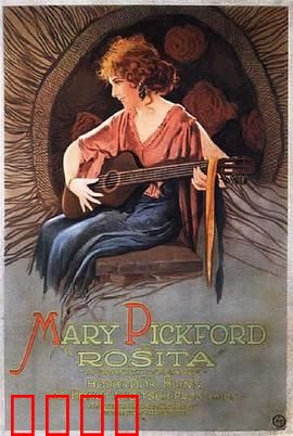 罗西塔：舞女的悲欢