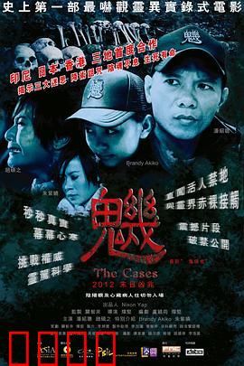 魕：一段被封印的禁忌之恋