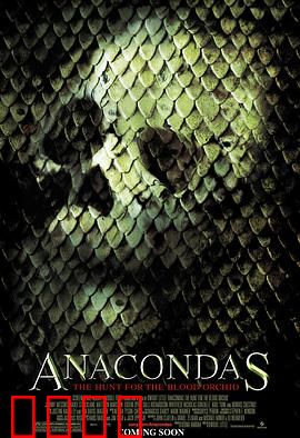 狂蟒之灾2：致命丛林