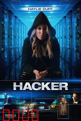 黑客2018：正义的反击