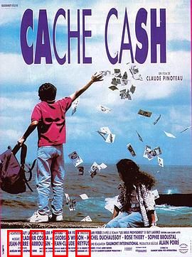 隐藏你的钱：藏钱大作战