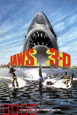 大白鲨3：深海复仇