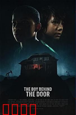 门后的男孩：囚禁真相