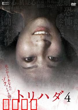 鸡皮疙瘩NO.4：手机诅咒