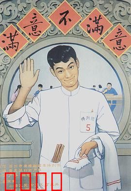 满意不满意：小胖墩的减肥奇遇