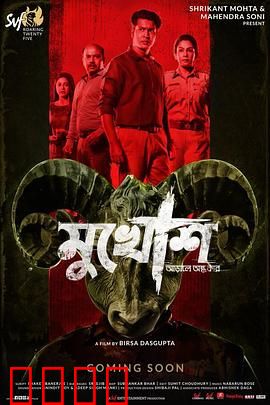 血腥十字架：复仇的代价