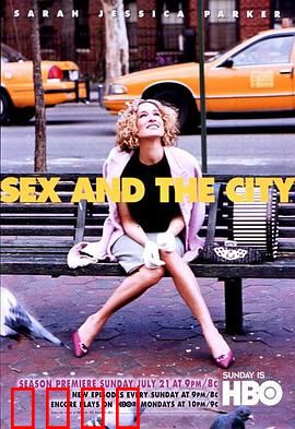 欲望都市第五季：情归何处？