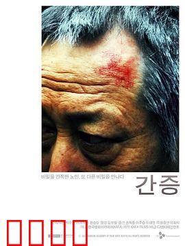 表白：勇敢说爱