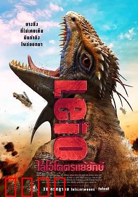 恐怖巨兽：深海惊魂