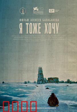 我也想要：梦想的代价