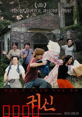 全面中邪：诅咒蔓延