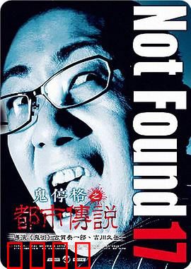 禁断动画17：午夜诅咒