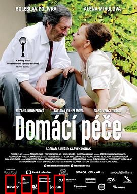 家庭护理：温情守护