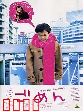 对不起：最后一次道歉