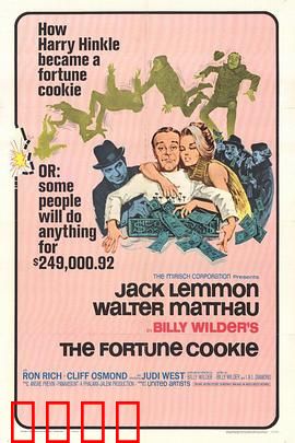 飞来福：天降横财的烦恼