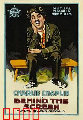 银幕背后：真相迷局