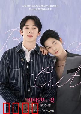 镜头之外电影版：隐藏的真相