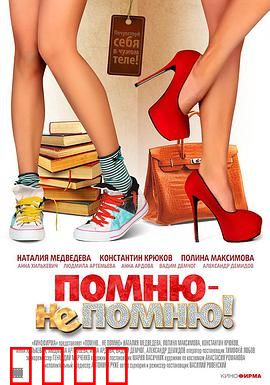 奇妙的互换人生：灵魂互换的奇遇