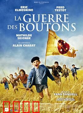 纽扣战争：童真与冲突