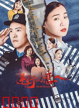 逆行的恋人：时空逆流之恋