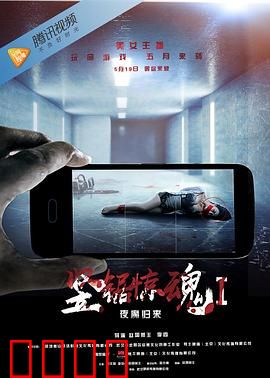 竖锯惊魂1：死亡游戏的开端