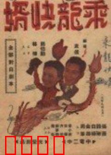 乘龙快婿：豪门逆袭爱情