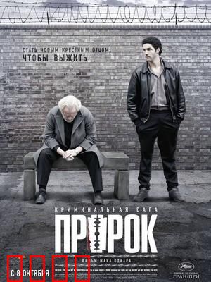 预言者：狱中黑道教父