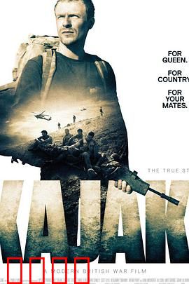 卡贾基：生死抉择