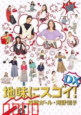 质朴却厉害！校阅女孩河野悦子：梦想成真之路