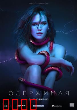 痴迷：执念成魔