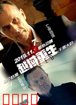 越域重生 国语版：绝地求生