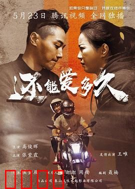 还能爱多久：当爱情输给时间