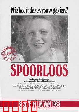 神秘失踪：不存在的旅客