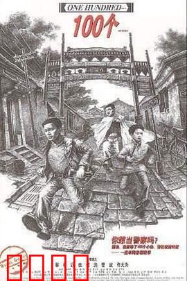 100个：愿望清单的代价