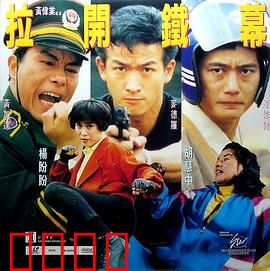 特警雄威：硬核枪战