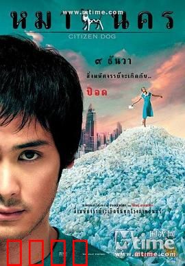 大狗民：魔幻底层逆袭