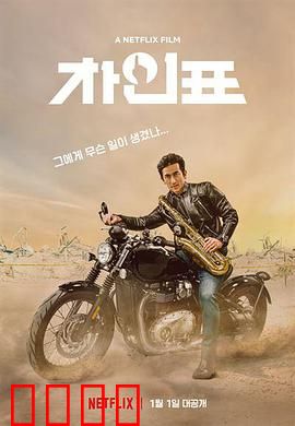 车仁表怎么了？：明星自我救赎