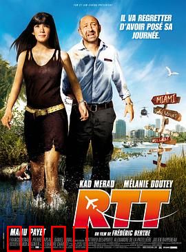 迈阿密行动：惊天劫案