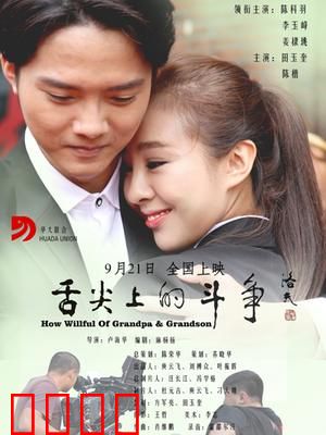 舌尖上的斗争：厨神争霸