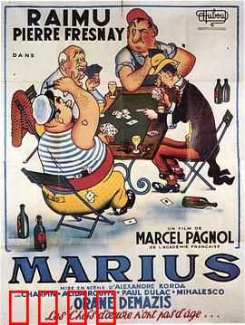 马里乌斯：爱情与离别