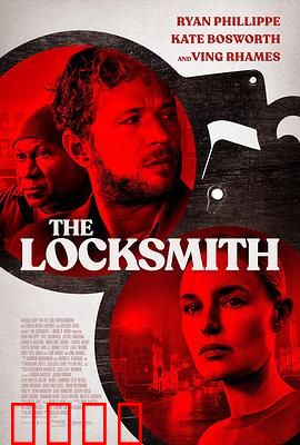 锁匠 The Locksmith：父爱救赎
