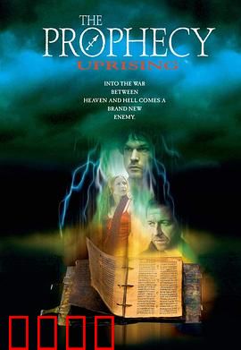 魔翼杀手4：天使陨落