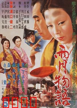 雨月物语：战乱浮世，家庭之殇