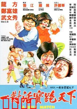 至尊威龙：铁血柔情