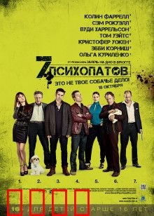 七个变态：疯狂杀手的秘密