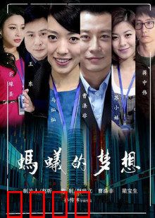 蚂蚁的梦想：微尘英雄传